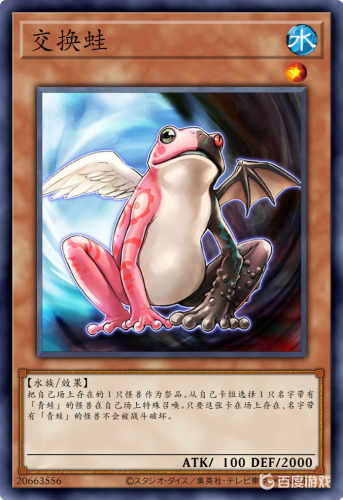 游戲王交換蛙為什麼是禁卡？
