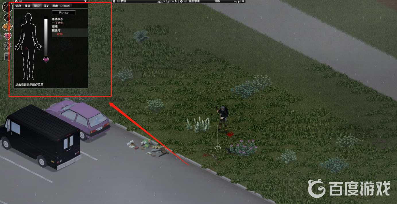 僵屍毀滅工程被咬了還有救嗎？