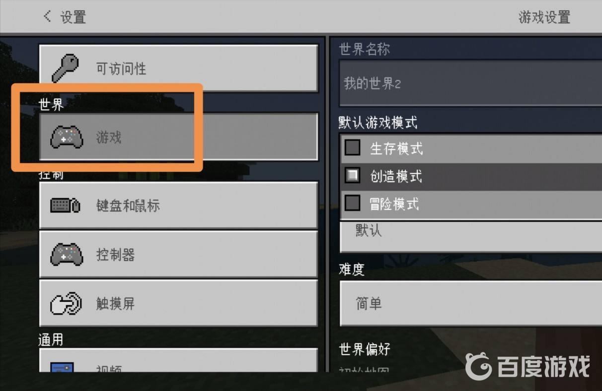 我的世界2021實驗玩法怎麼開？