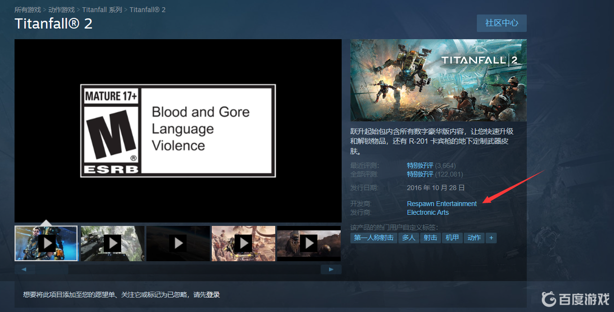泰坦隕落2是哪個工作室做的？