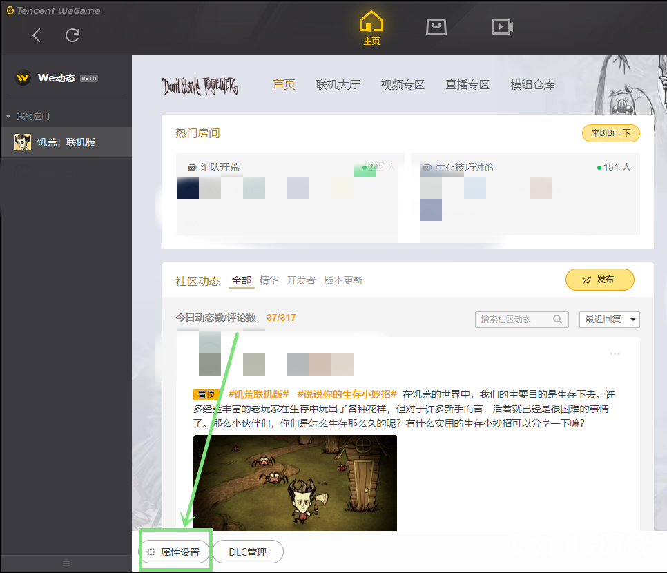 饑荒聯機版怎麼改名字？