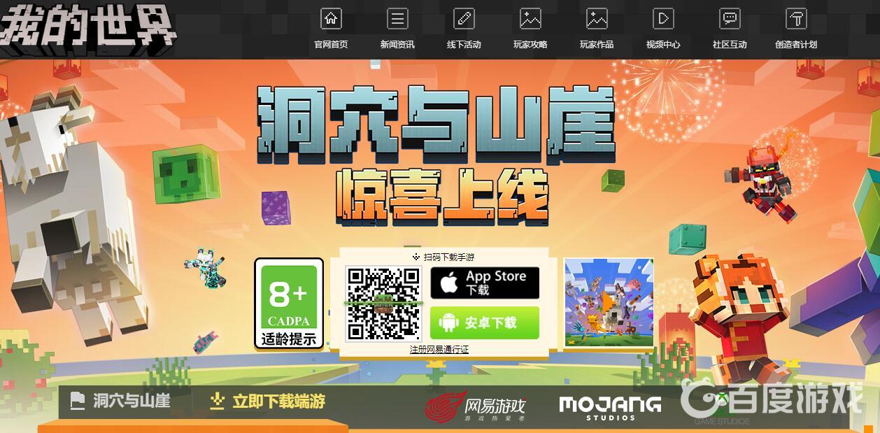 我的世界是免費游戲嗎？