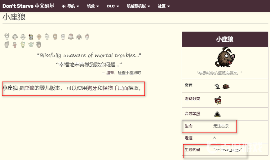 飢荒寵物小座狼怎麼長大？