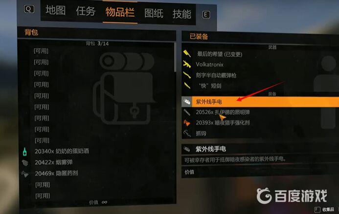 消逝的光芒2怎麼打開手電筒？