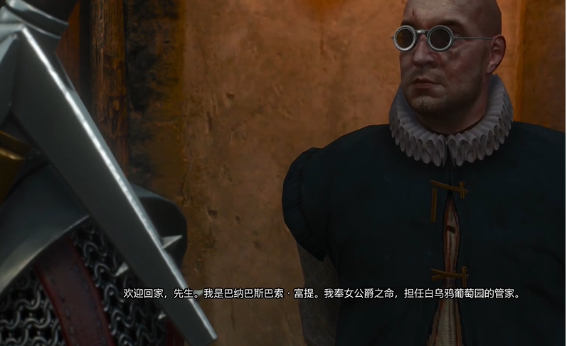 巫師三血與酒最後傑洛特得到的庄園叫什麼？