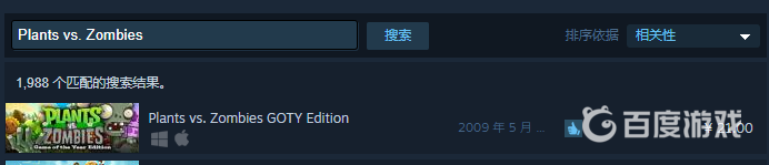 植物大戰僵屍蘋果電腦怎麼下載？