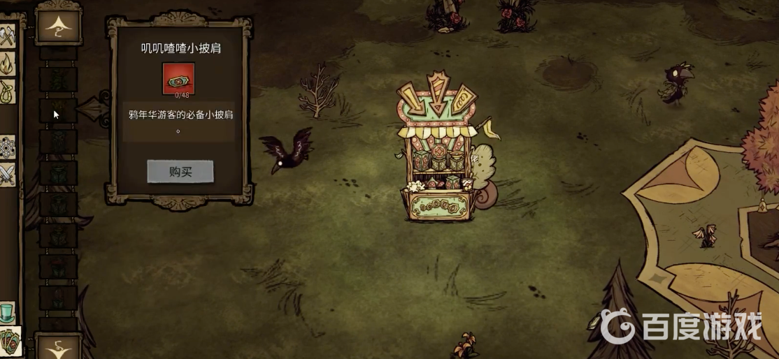 饑荒嘉年華怎麼玩？