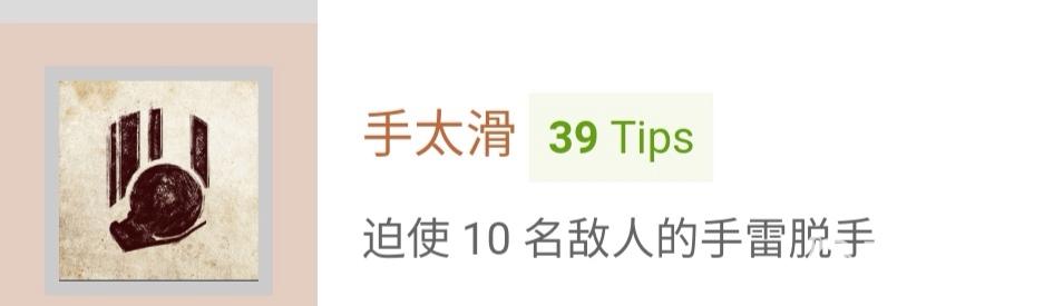 如何獲得獎盃-手太滑以及難點心得?