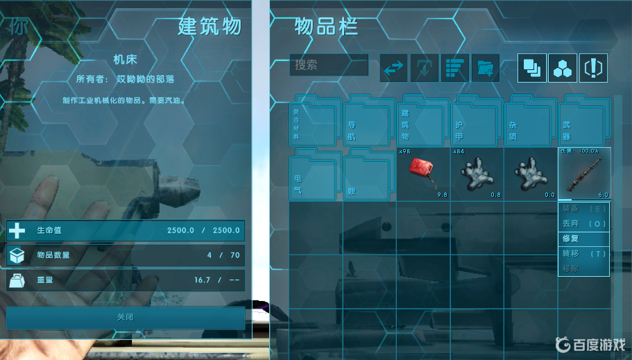 方舟生存進化電擊棒怎麼充能？