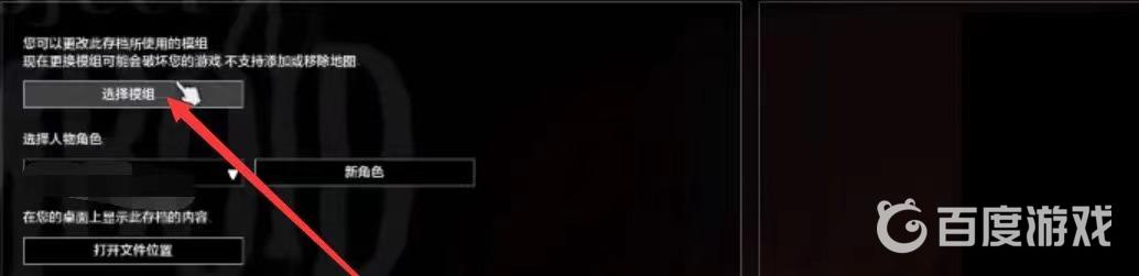 僵屍毀滅工程作弊菜單mod怎麼打開？