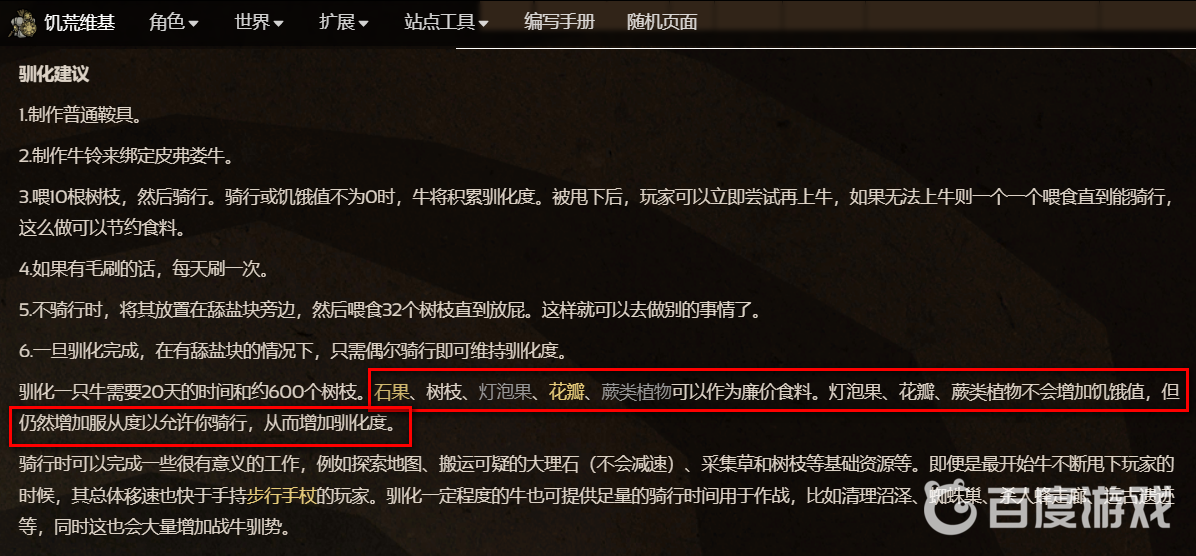 飢荒喂牛吃什麼最好？