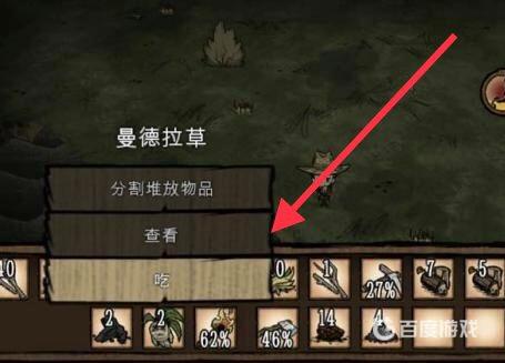 飢荒聯機版曼德拉草有什麼用?