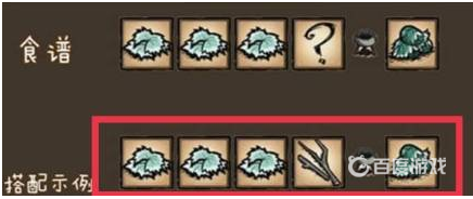 饑荒聯機版火蕁麻葉怎麼烹飪？