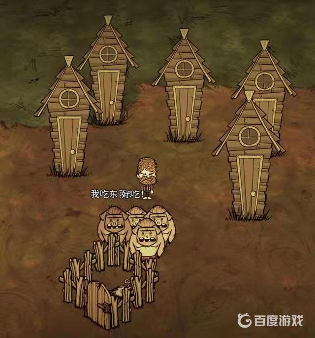 饑荒豬屋有什麼用處？