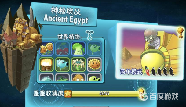 植物大戰僵屍新手解鎖哪個地圖好？