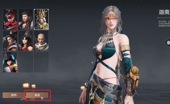 永劫無間捏臉數據御姐三娘分享-永劫無間捏臉御姐怎麼捏臉