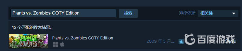 植物大戰僵屍什麼時候發行的？