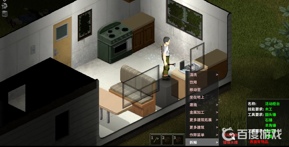 僵屍毀滅工程木工怎麼升級？