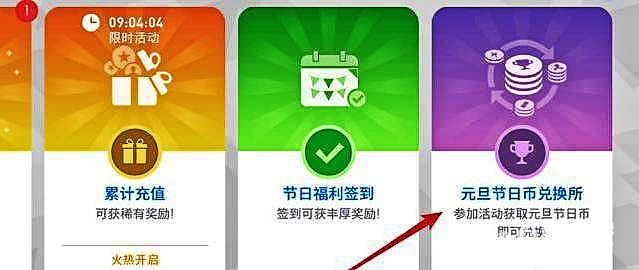 實況足球兌換勛章怎麼用？