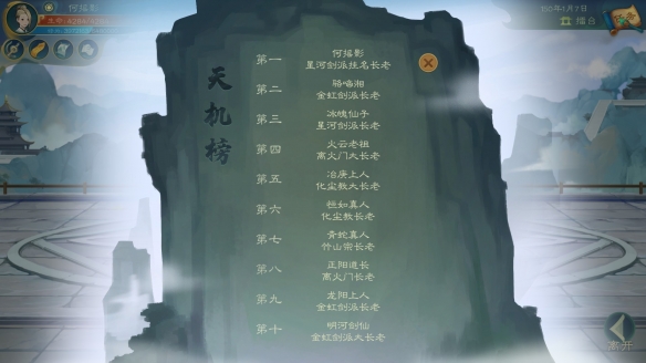 覓長生風雨樓怎麼加入-覓長生風雨樓任務選項要點