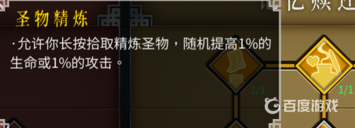 暖雪精鍊聖物加多少攻擊？