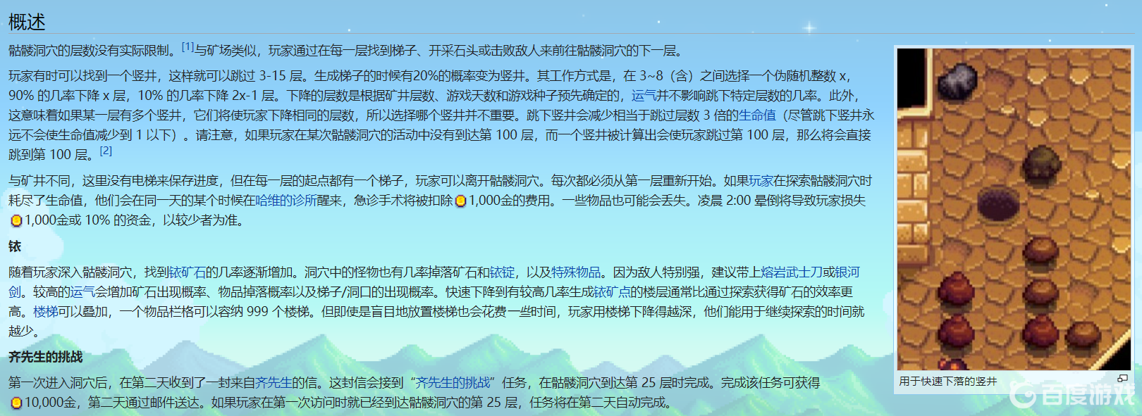 星露谷骷髏洞有底嗎？