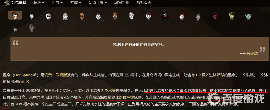 饑荒玻璃碎片怎麼再生？