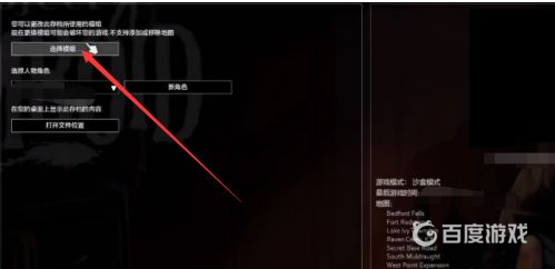 僵屍毀滅工程血清mod怎麼用？