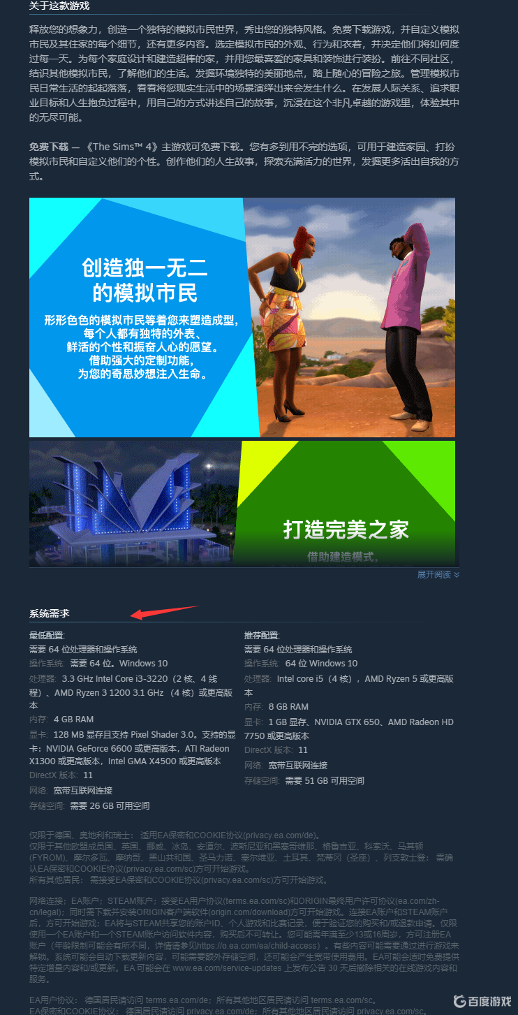 模擬人生4吃cpu還是顯卡？