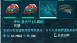 方舟復合弓用什麼箭頭？