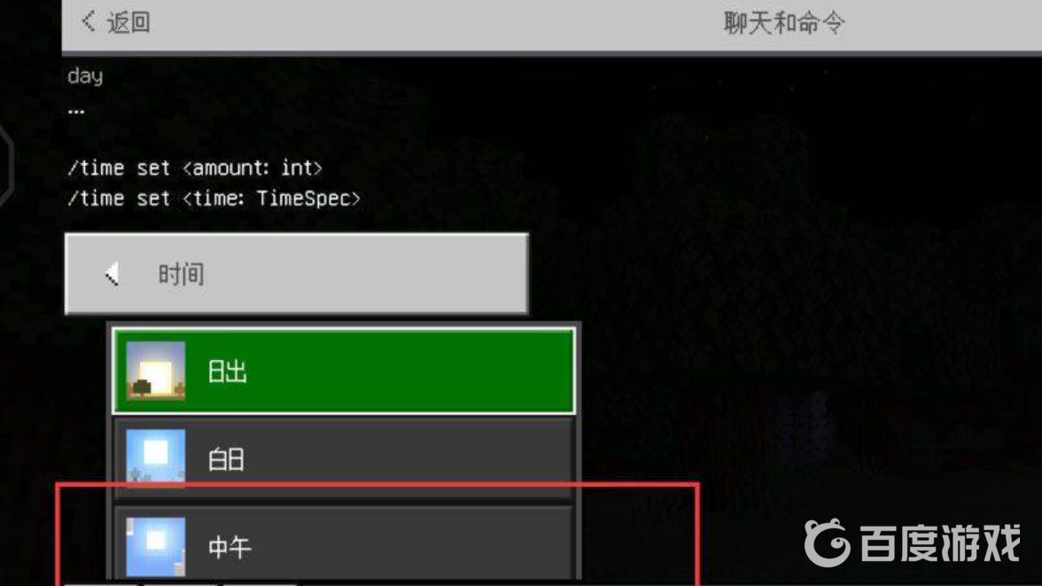 我的世界白天到黑夜是現實中多少分鐘？