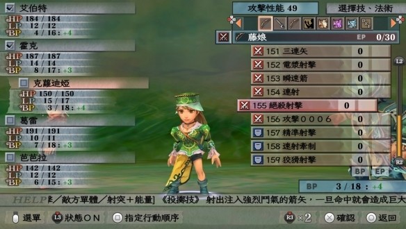 君炒冷飯本當上手《浪漫沙加》最新中文版3月30日發售