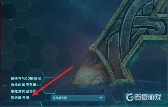 方舟怎麼加入好友遊戲？