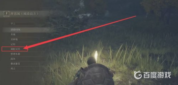 艾爾登法環藥水給不給？