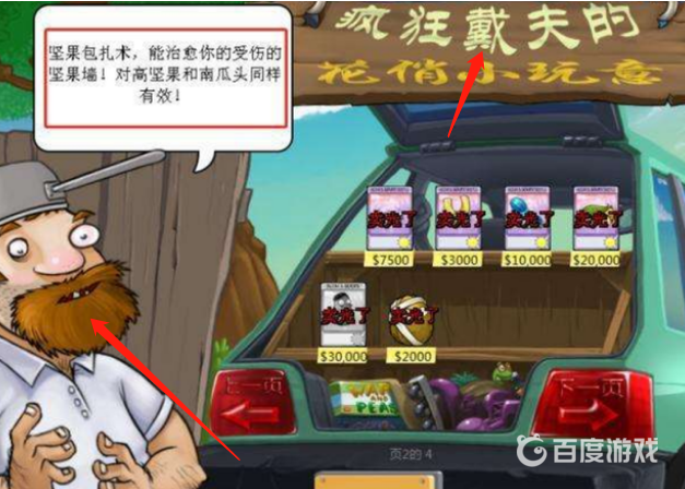 植物大戰僵屍里的人叫什麼？