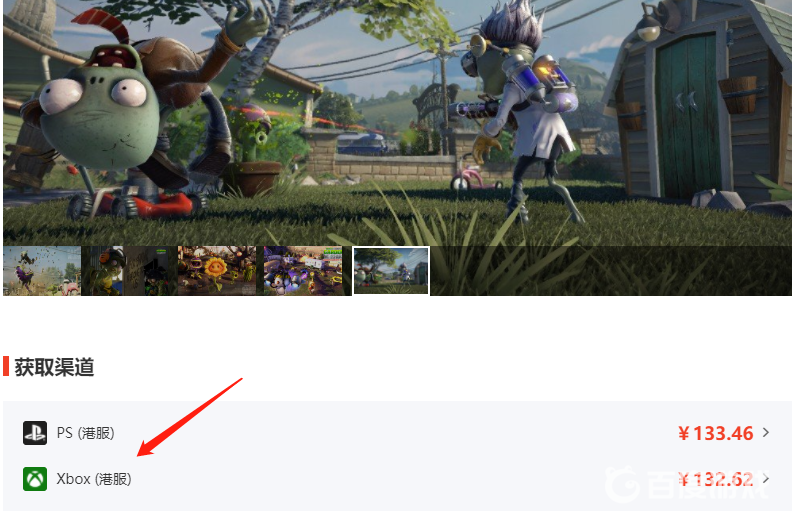 植物大戰僵屍3d版在哪下載？