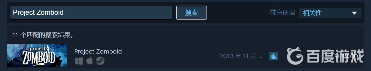 僵屍毀滅工程steam價格是多少？