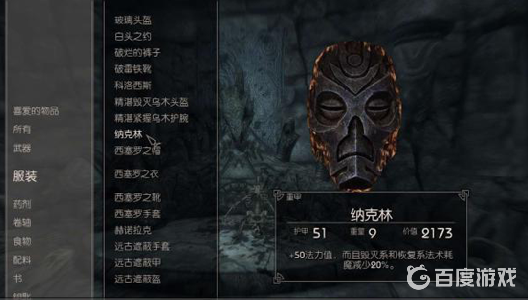 上古捲軸5全部龍祭祀面具位置如何分布的？