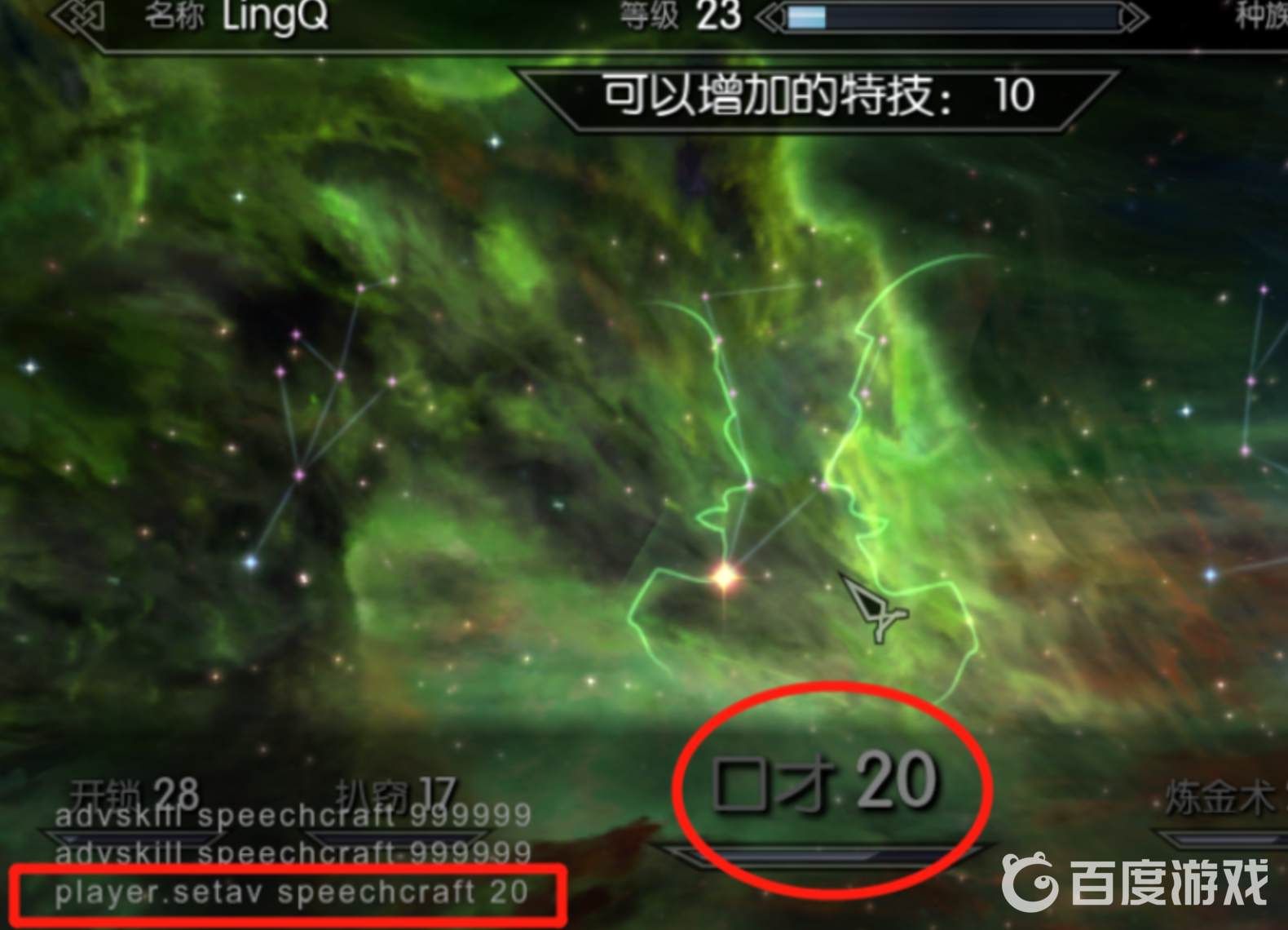 上古捲軸5額外能力點數怎麼增加？