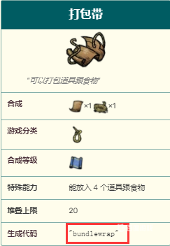 饑荒打包紙代碼是多少？