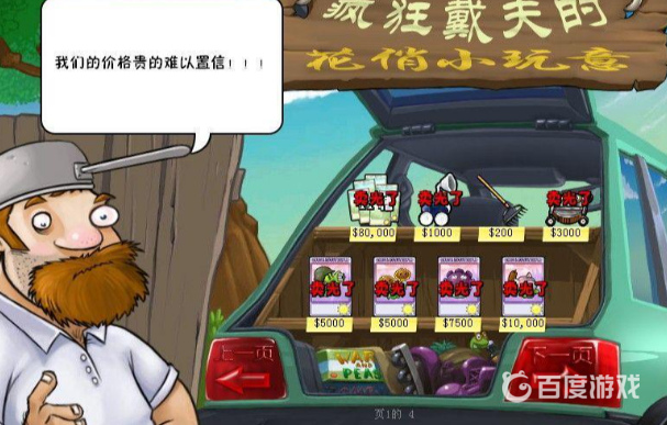 植物大戰僵屍的slots是什麼意思？