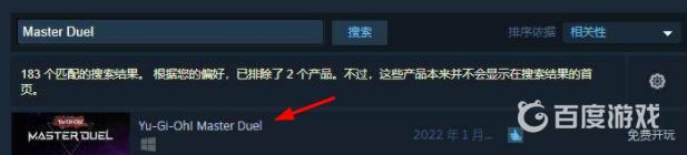遊戲王大師決斗在哪下？