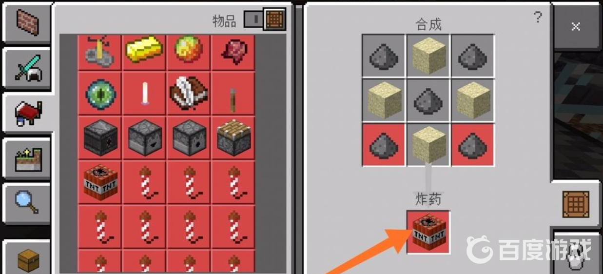 我的世界火葯的製作方法是什麼？