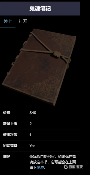恐鬼症鬼魂筆記怎麼用?