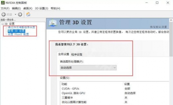 原子之心怎麼開垂直同步-原子之心垂直同步開啟方法