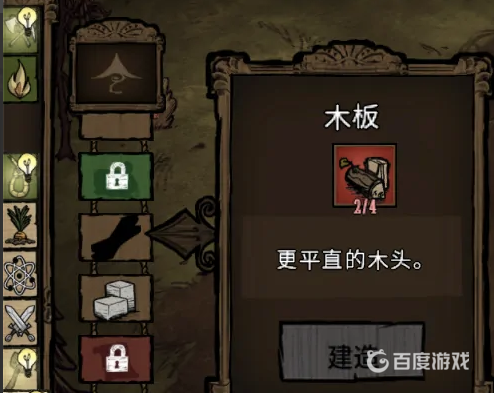 饑荒煉金引擎的材料怎麼做？