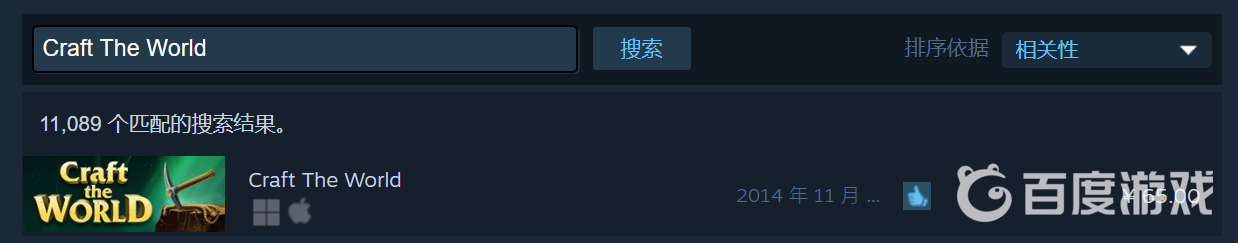 打造世界電腦版怎麼下載？