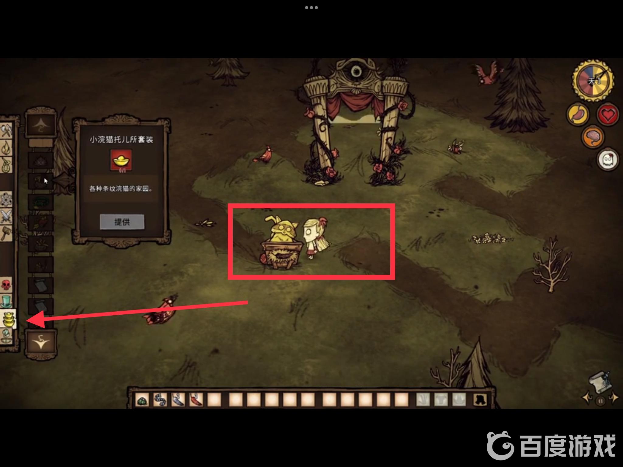 饑荒貓神龕有什麼作用？