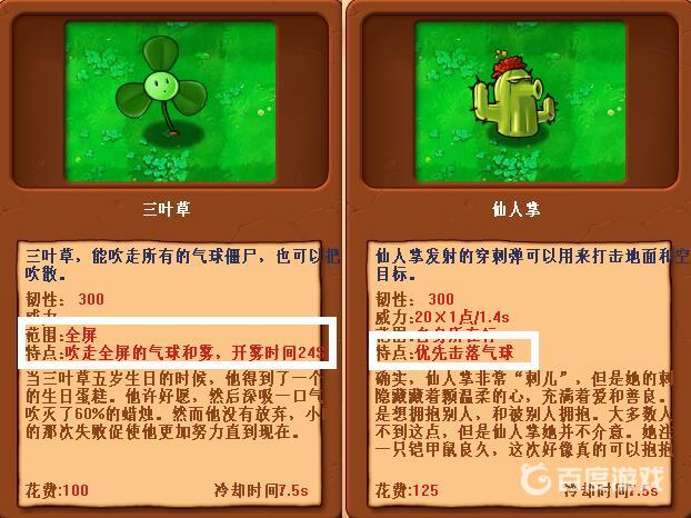 pvz氣球僵屍怎麼對付？