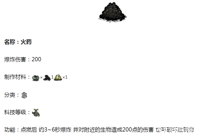 饑荒火葯傷害是多少？